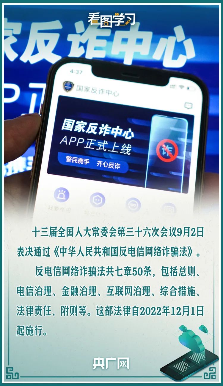 网络安全为人民 网络安全靠人民